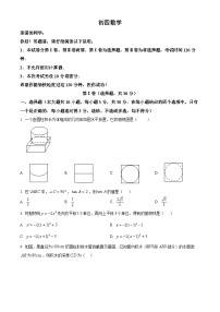 山东省威海市乳山市（五四制）2023-2024学年九年级上学期期末考试数学试题（原卷版+解析版）