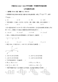 辽宁省盘锦市兴隆台区第一完全中学2022-2023学年七年级上学期期末数学试题（原卷版+解析版）