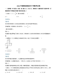 2022年湖南省湘西州中考数学试卷（含解析）