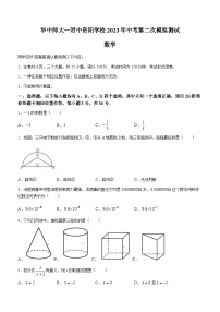 2023年贵州省贵阳市白云区华师一学校中考二模数学模拟试题