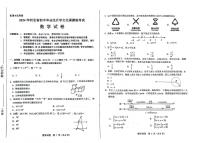 2024年河北省初中毕业生升学文化课初三摸底考试数学试卷+答案