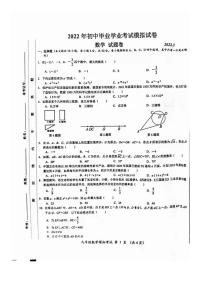 合肥市瑶海区2022届中考一模数学试卷及答案