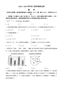 2023年苏州工业园区中考数学一模试题（解析版）
