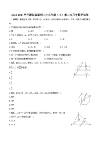 2023-2024学年浙江省温州二中九年级（上）第二次月考数学试卷（含解析）