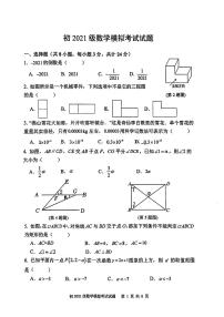 陕西省西安市曲江第一中学2023-2024学年下学期九年级数学中考模拟试题