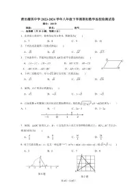 福建省莆田市城厢区莆田擢英中学2023-202学年八年级下学期开学考试数学试卷