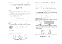 2024年陕西省+咸阳市+渭城区中考数学一模拟试题