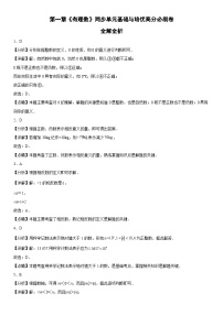 初中数学1.2.1 有理数课时练习