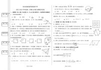 陕西省西安高新逸翠园初级中学2023-2024学年下学期九年级九模数学试卷