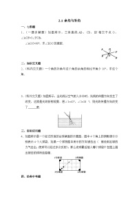 初中数学北师大版七年级下册1 两条直线的位置关系课后测评