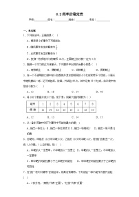 数学北师大版第六章  频率初步2 频率的稳定性练习