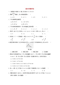 2024八年级数学下学期期中学情评估试卷（安徽专版沪科版）