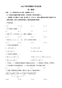 江苏省无锡市滨湖区2022-2023学年七年级上学期期中数学试题（原卷版+解析版）