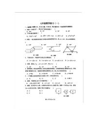 陕西省西安翱翔中学（原西工大附中）2023—2024学年下学期七年级第一次月考数学试题
