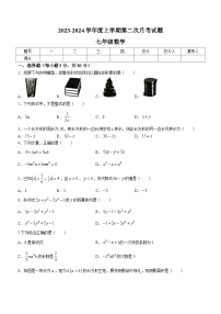 甘肃省天水市麦积区部分校联考2023-2024学年七年级上学期第二次月考数学试题