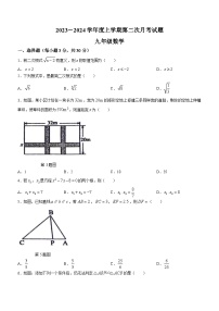 甘肃省天水市麦积区部分校联考2023-2024学年九年级上学期第二次月考数学试题