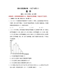 期末仿真测试卷（尖子生专用C) -2023-2024学年八年级数学下学期期末复习培优拔高（苏科版）