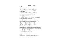 上海市西南模范中学2023-2024学年下学期 八年级3月月考数学试卷