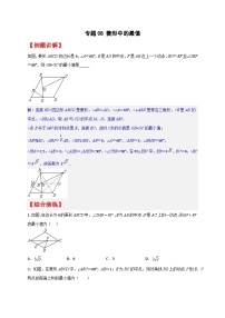 专题08 菱形中的最值最新期中真题-【微专题】2022-2023学年八年级数学下册常考点微专题提分精练（苏科版）