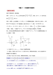 苏科版八年级上册6.2 一次函数课时训练