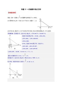 初中数学苏科版八年级上册6.2 一次函数巩固练习