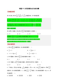 初中数学苏科版八年级下册10.1 分式一课一练