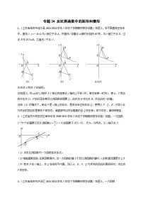 初中数学11.1 反比例函数练习题