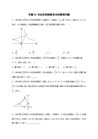 初中数学苏科版八年级下册11.1 反比例函数练习