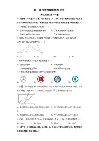 第一次月考押题培优卷（2）（考试范围：第7-9章）-【微专题】2022-2023学年八年级数学下册常考点微专题提分精练（苏科版）