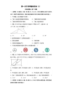 第一次月考押题培优卷（2）（考试范围：第7-9章）-【微专题】2022-2023学年八年级数学下册常考点微专题提分精练（苏科版）