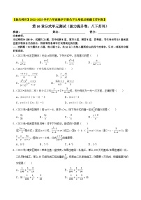 初中数学苏科版八年级下册10.1 分式单元测试当堂检测题