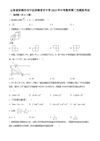 2023年山东省济南市市中区济南育才中学中考数学第二次模拟试题（原卷版+解析版）