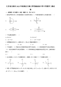 2023年江苏省无锡市滨湖区江南大学附属实验中学中考数学二模模拟试题（原卷版+解析版）