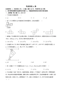 2023年河南省商丘市 夏邑县第二初级中学二模数学模拟试题（原卷版+解析版）
