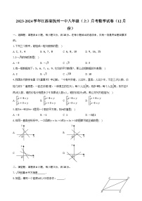 2023-2024学年江西省抚州一中八年级（上）月考数学试卷（12月份）（含解析）