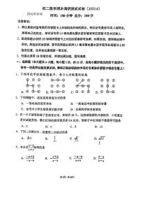 江苏省南京建邺区2022—2023学年下学期八年级数学期末卷(图片版 含答案)