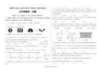 山东省德州市天衢新区2024届九年级上学期期中考试数学试卷(PDF版 含答案)