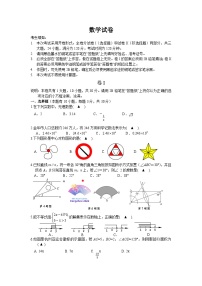 浙江省金衢十二校联考2023届九年级中考模拟数学试卷(含答案)