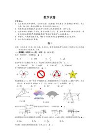 浙江省金衢十二校联考2023届九年级中考模拟数学试卷(含答案)