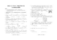 浙江省宁波市余姚市2022-2023学年第一学期期末考试七年级数学试卷