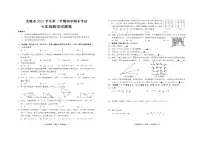 浙江省宁波市余姚市2022-2023学年第一学期期末考试七年级数学试卷