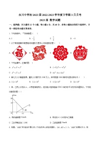 重庆市永川中学校2023届九年级下学期3月月考数学试卷(含答案)