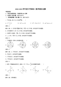 黑龙江省齐齐哈尔市甘南县三校2023届九年级下学期期初考试数学试卷(含解析)