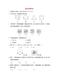 2024春九年级数学下学期期末学情评估试卷（安徽专版沪科版）