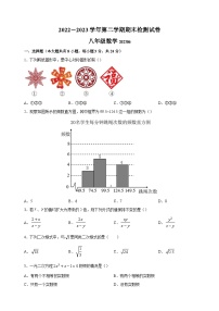 扬州市宝应县2022-2023学年八年级下学期数学期末试卷（含答案解析）