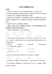 南京市玄武区2022-2023学年八年级下学期数学期末试卷（含答案解析）