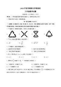 泰州市姜堰区2022-2023学年八年级下学期数学期末试卷（含答案解析）