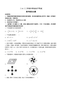 2023年山东省泰安市肥城市中考二模数学模拟试题