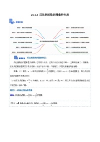 初中数学人教版九年级下册26.1.1 反比例函数课时练习