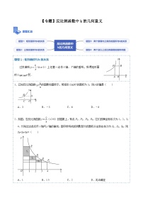 初中数学人教版九年级下册26.1.1 反比例函数随堂练习题